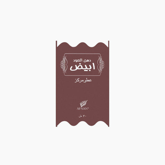 Afnan Dehn Al Oudh Abiyad Attar 20ml Box