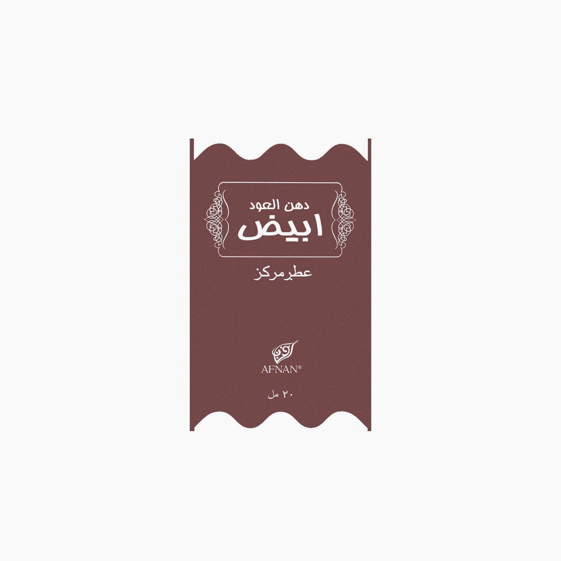 Afnan Dehn Al Oudh Abiyad Concentrated Perfume 20Ml