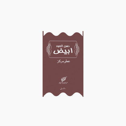 Afnan Dehn Al Oudh Abiyad Concentrated Perfume 20Ml